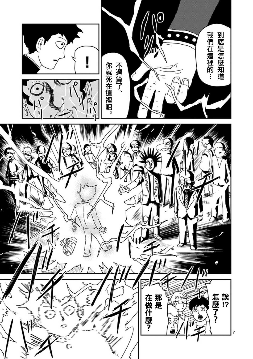 第77话 让我见识下