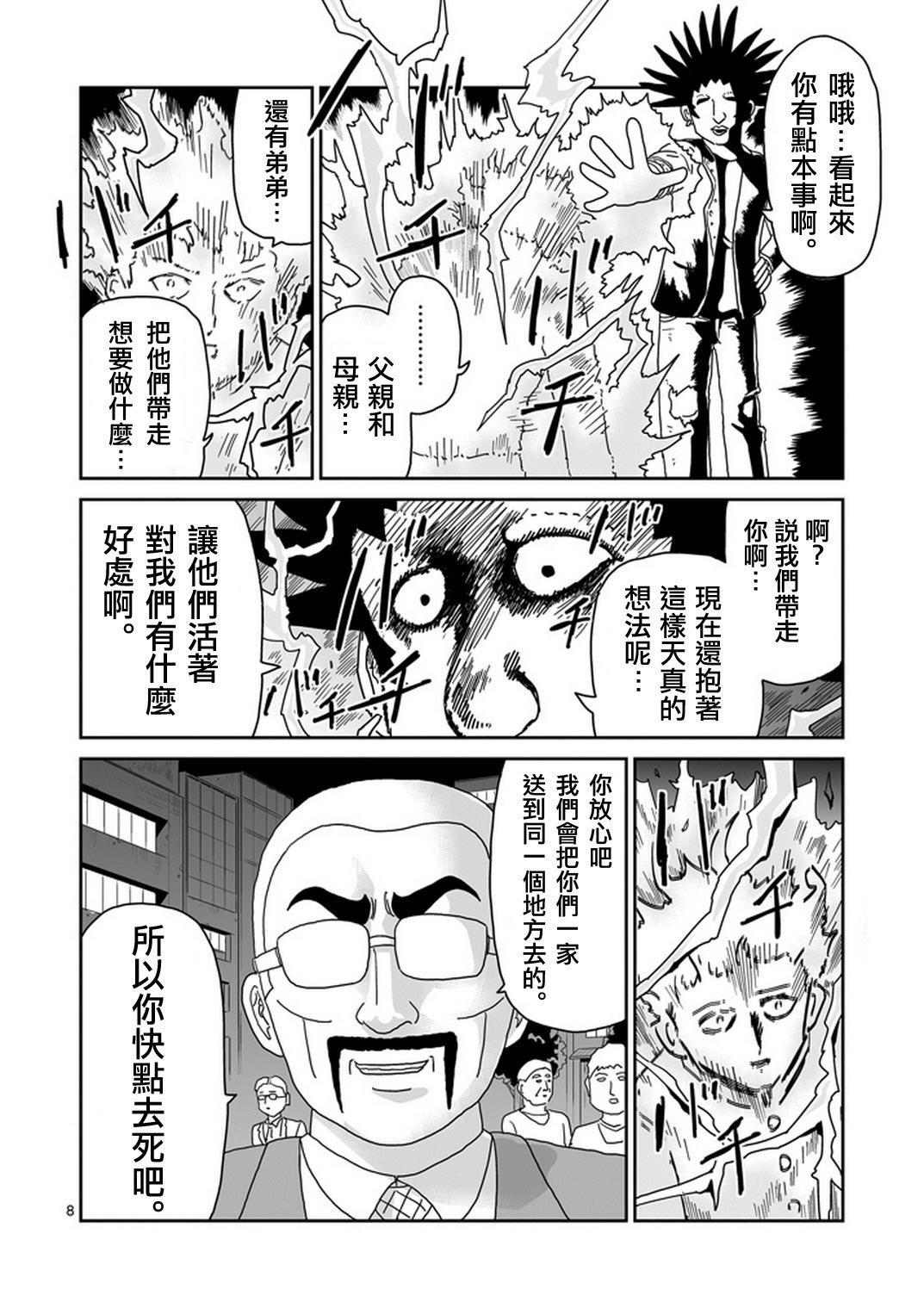 第77话 让我见识下