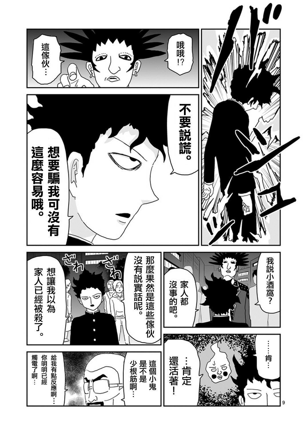 第77话 让我见识下