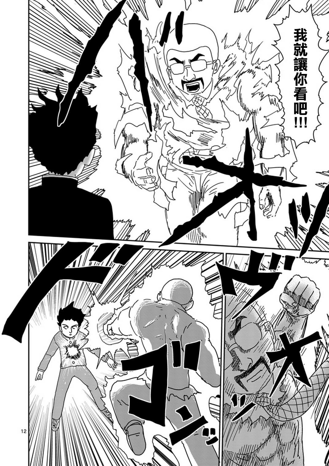 第77话 让我见识下