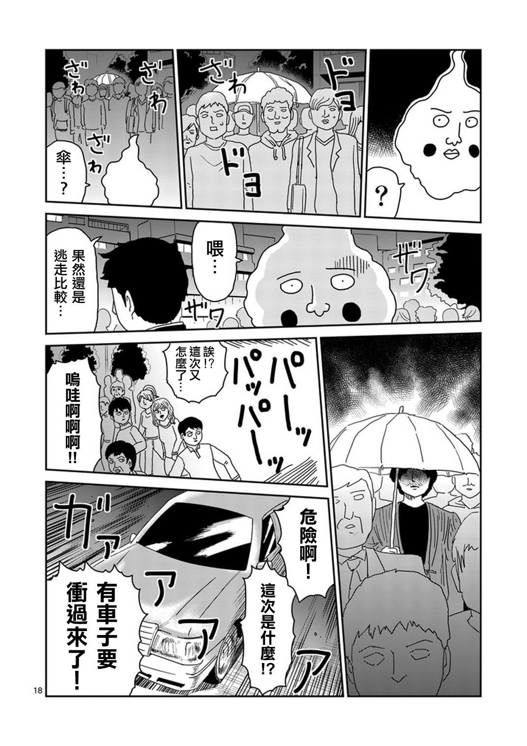 第77话 让我见识下