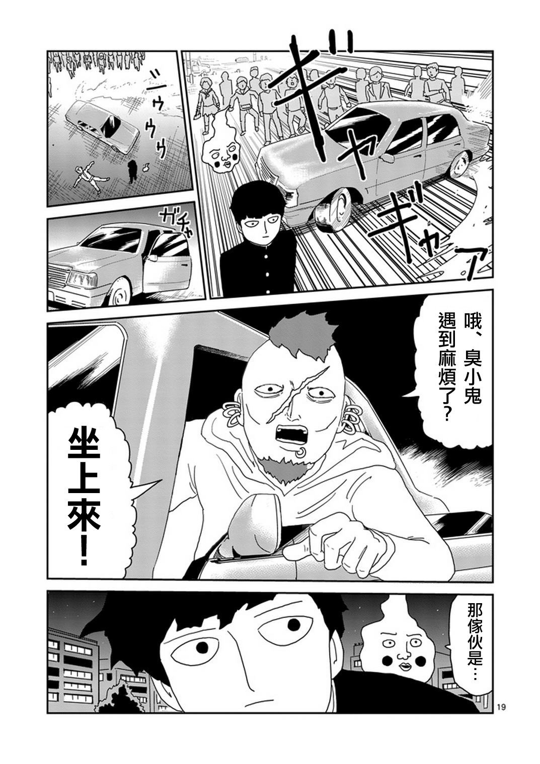 第77话 让我见识下