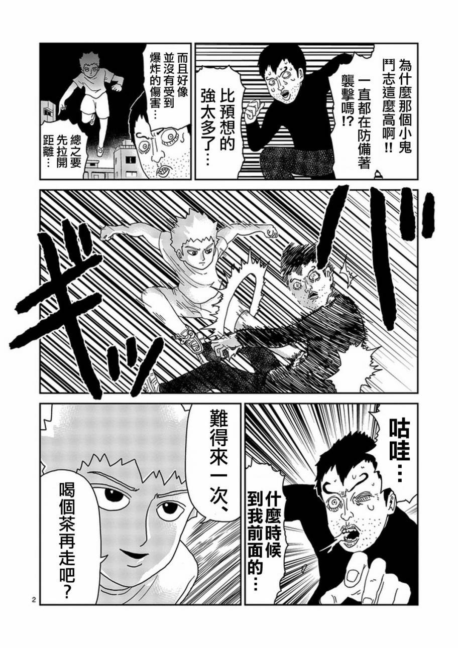 第78-1话
