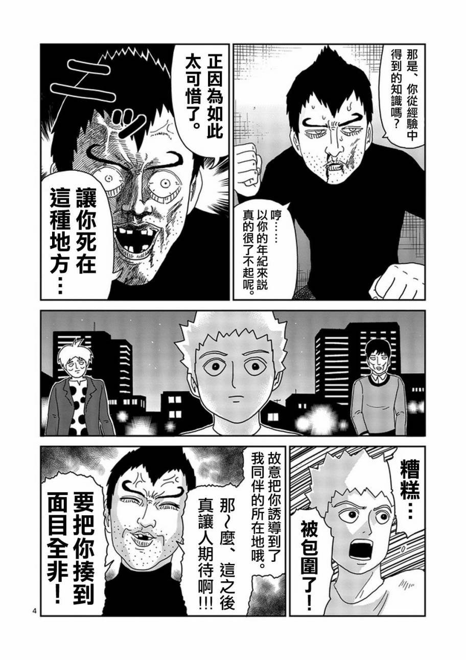 第78-1话
