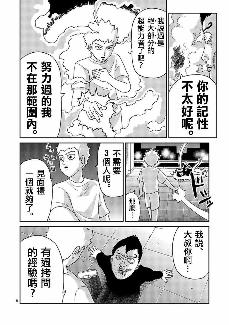第78-1话