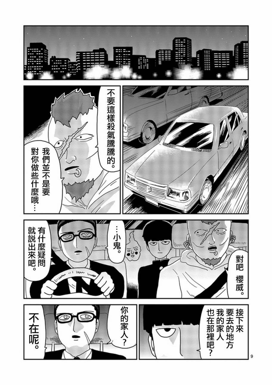第78-1话