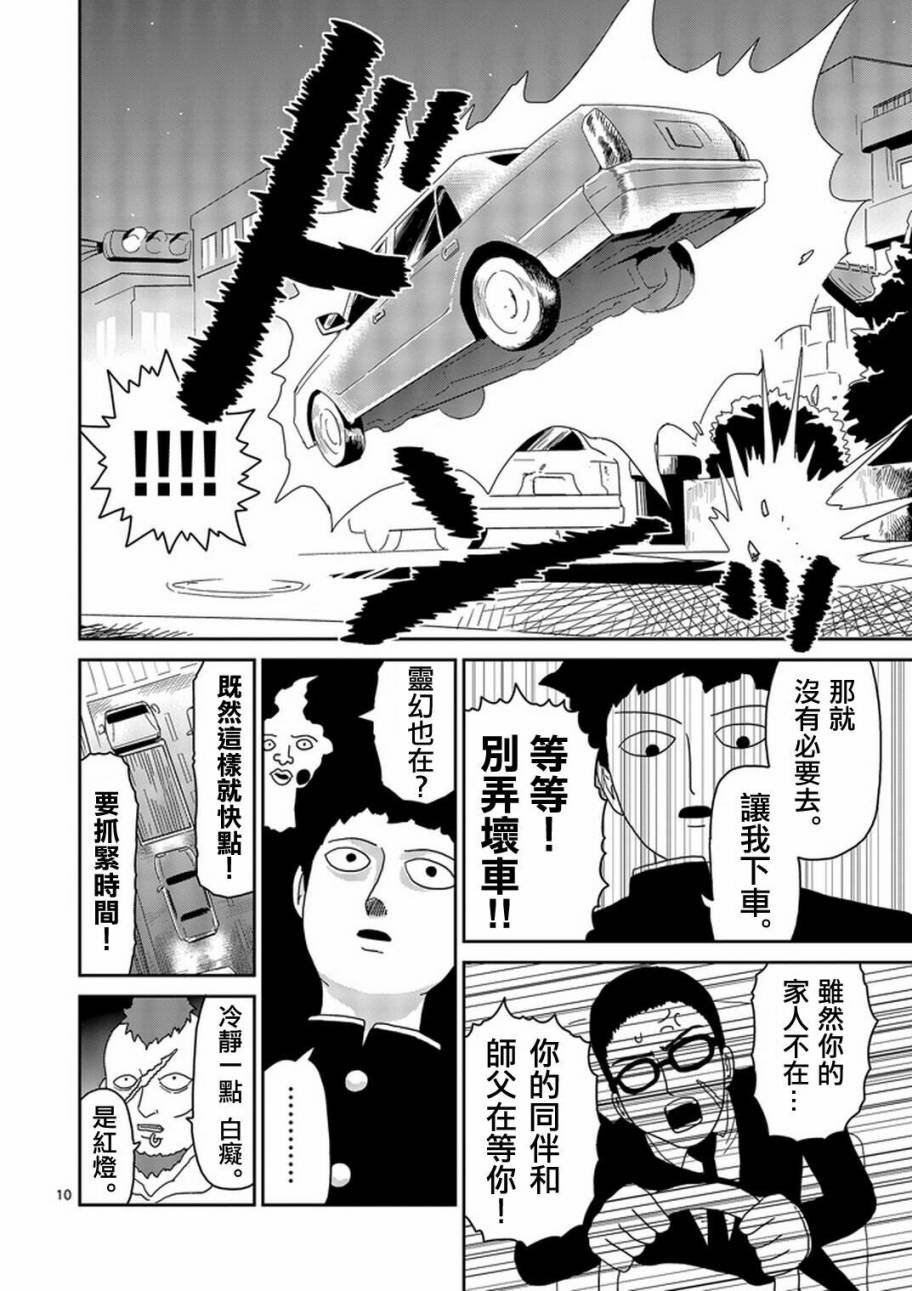 第78-1话