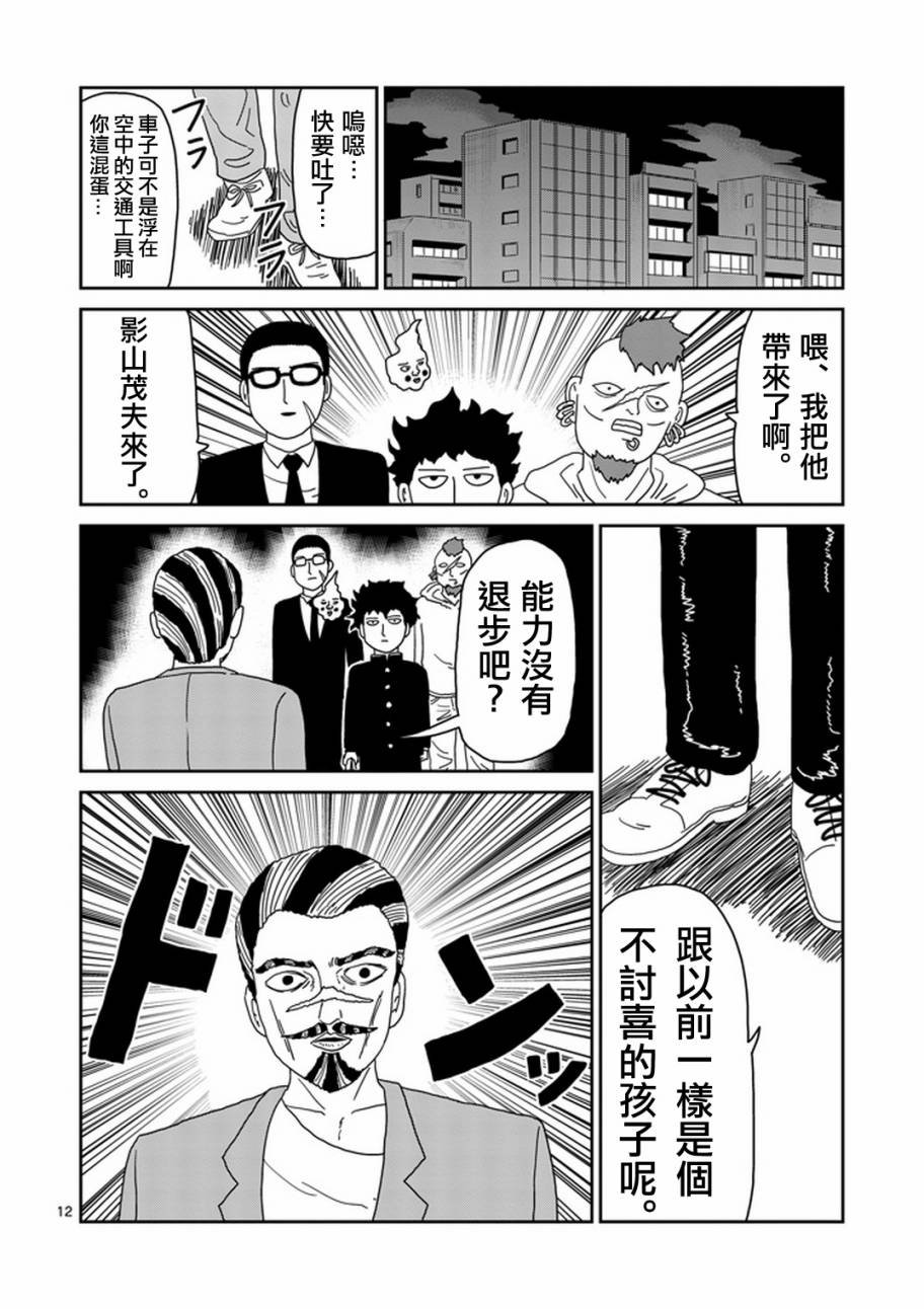 第78-2话