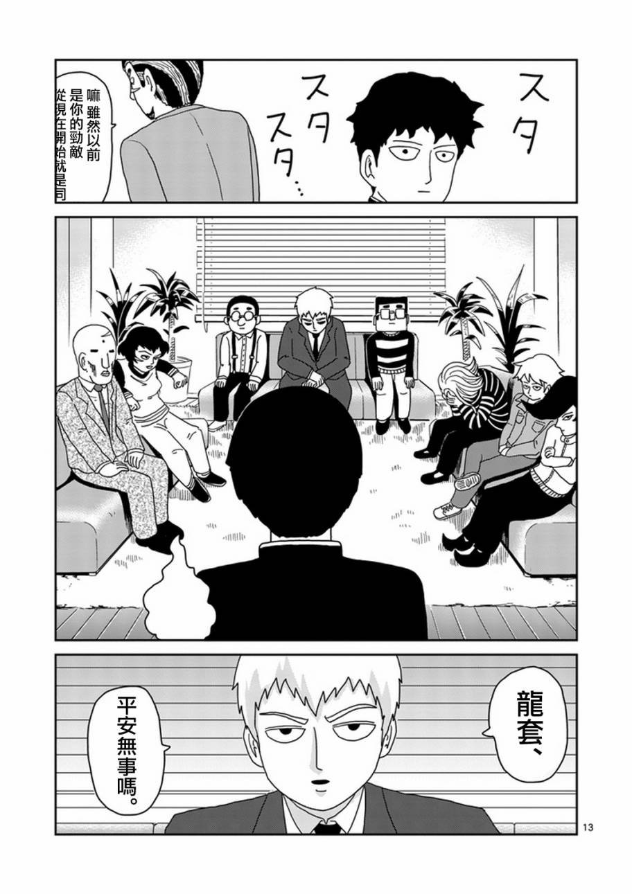 第78-2话