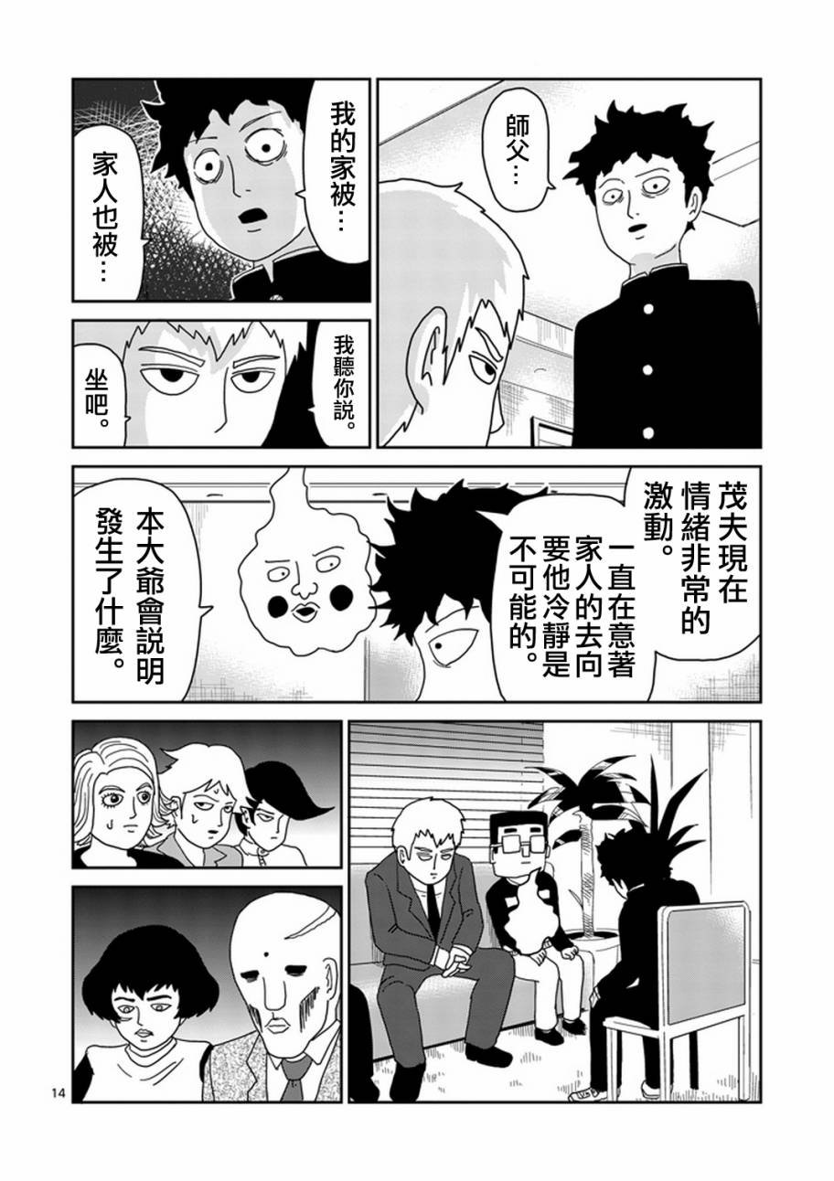 第78-2话