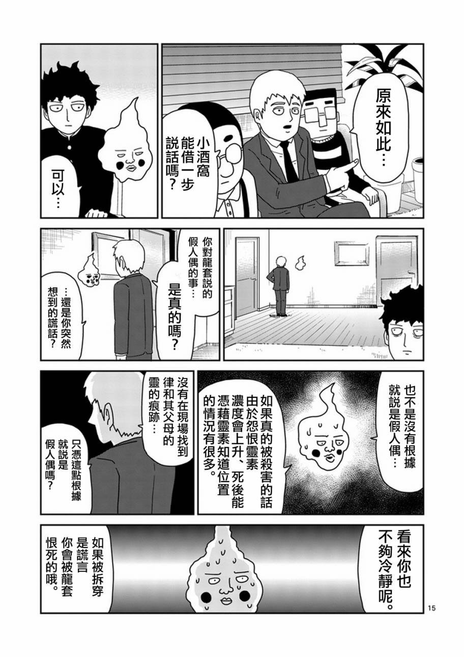第78-2话