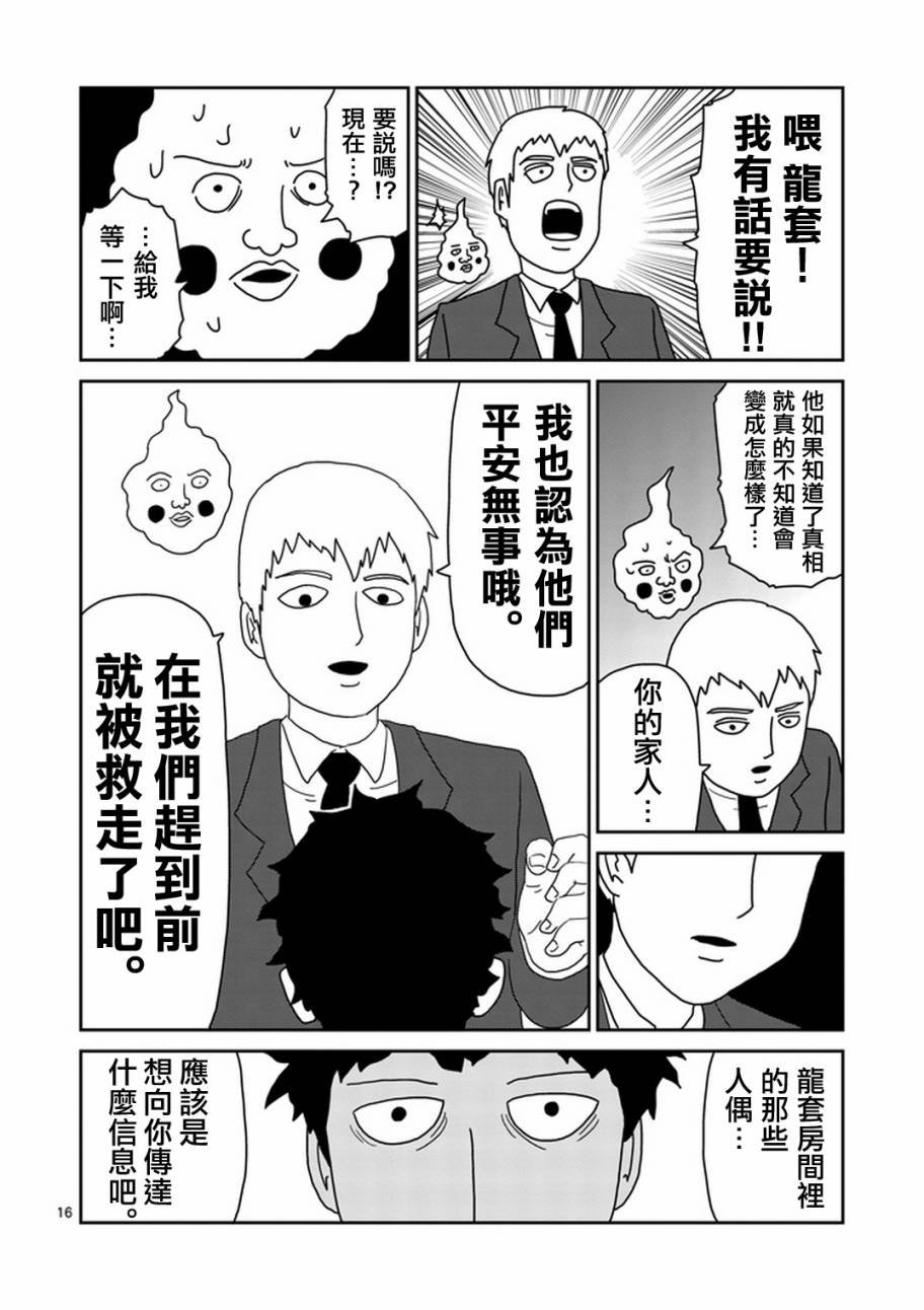 第78-2话