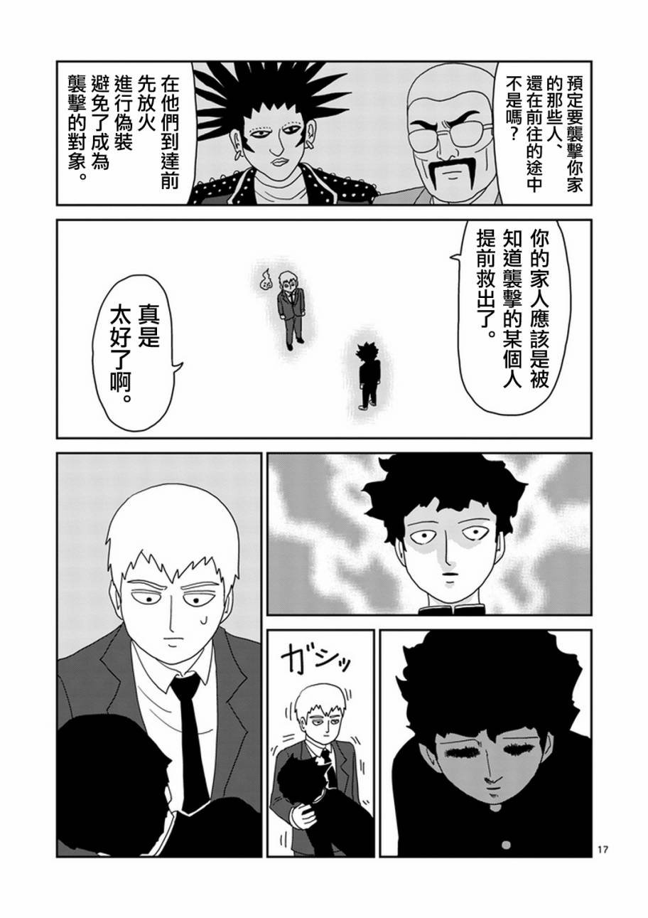 第78-2话