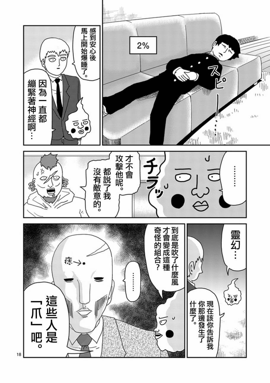第78-2话