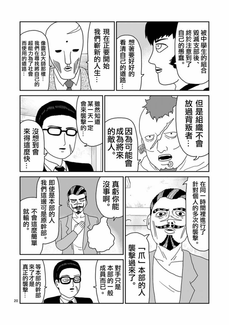 第78-2话