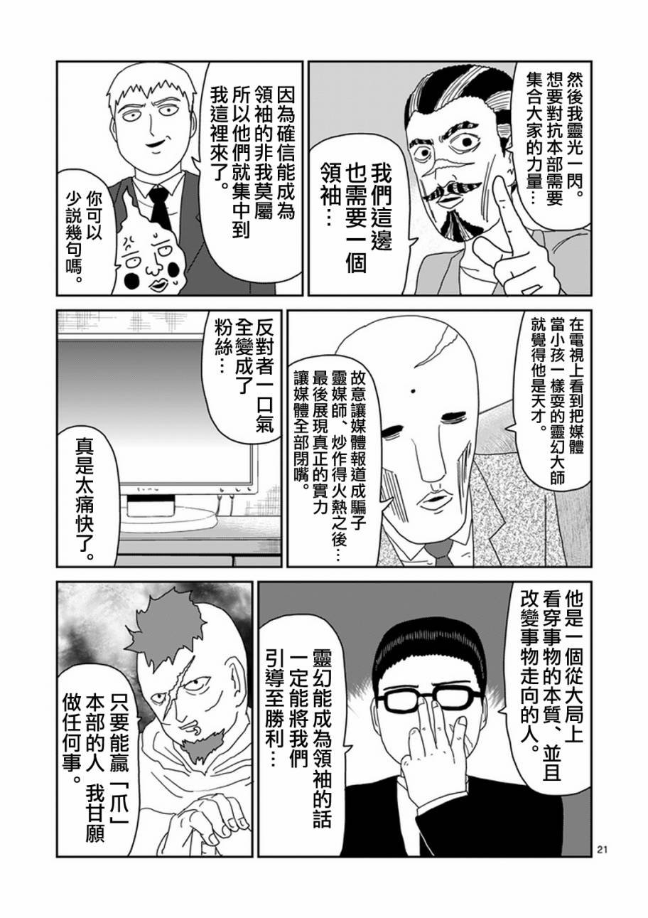 第78-2话