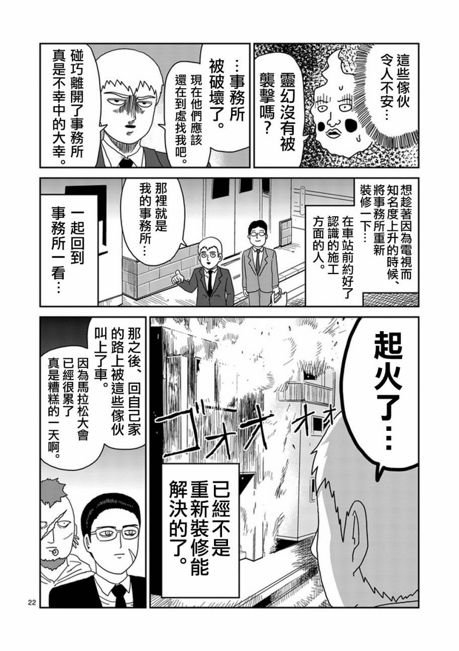 第78-2话