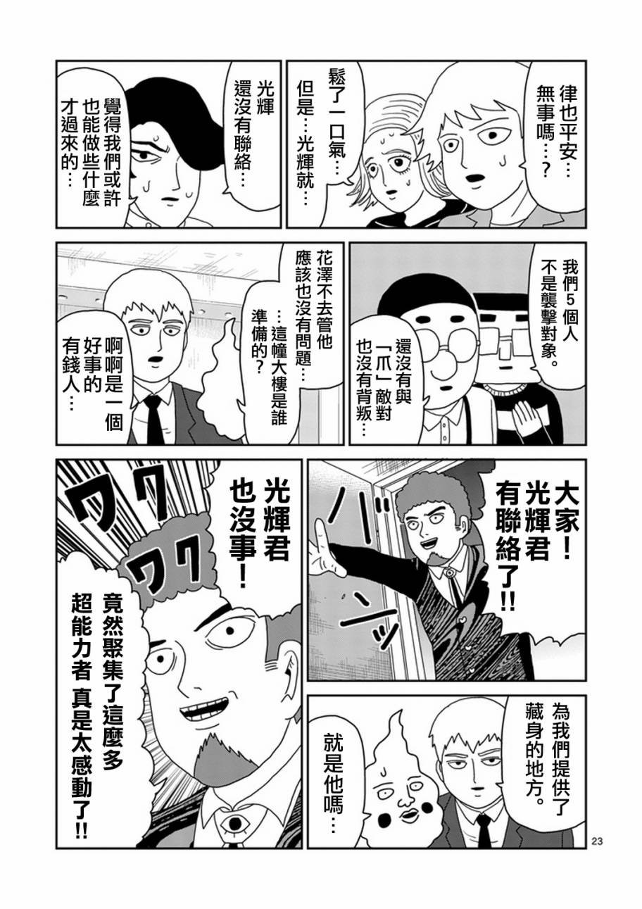 第78-2话