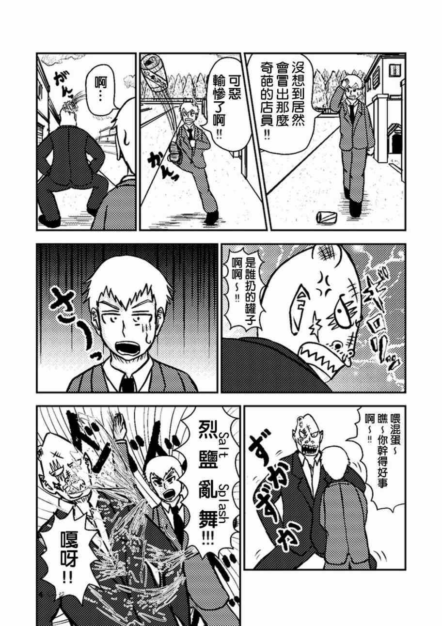 外传：第24话 灵幻新隆的某一天