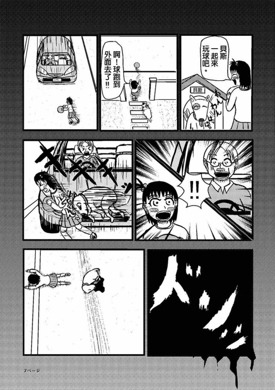 外传：第24话 灵幻新隆的某一天