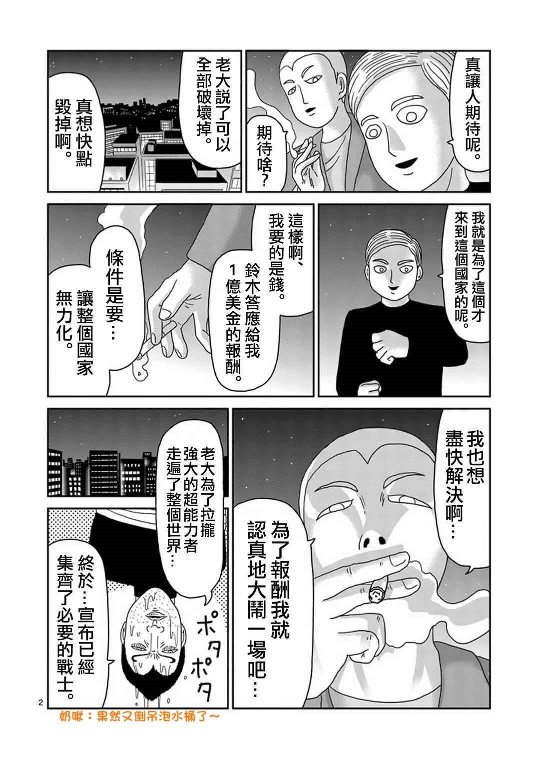 第79-1话