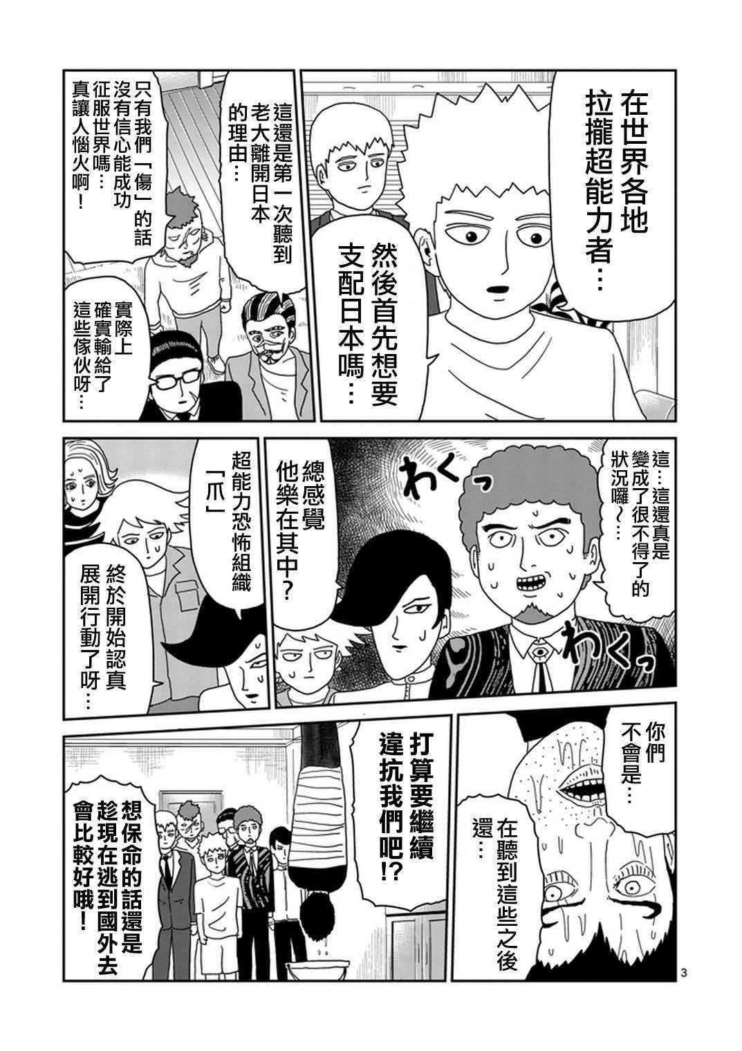 第79-1话