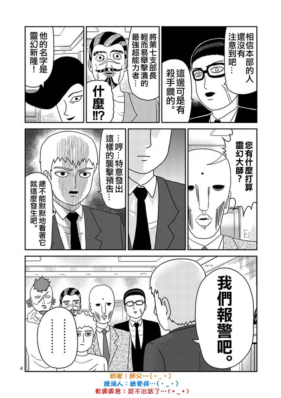 第79-1话
