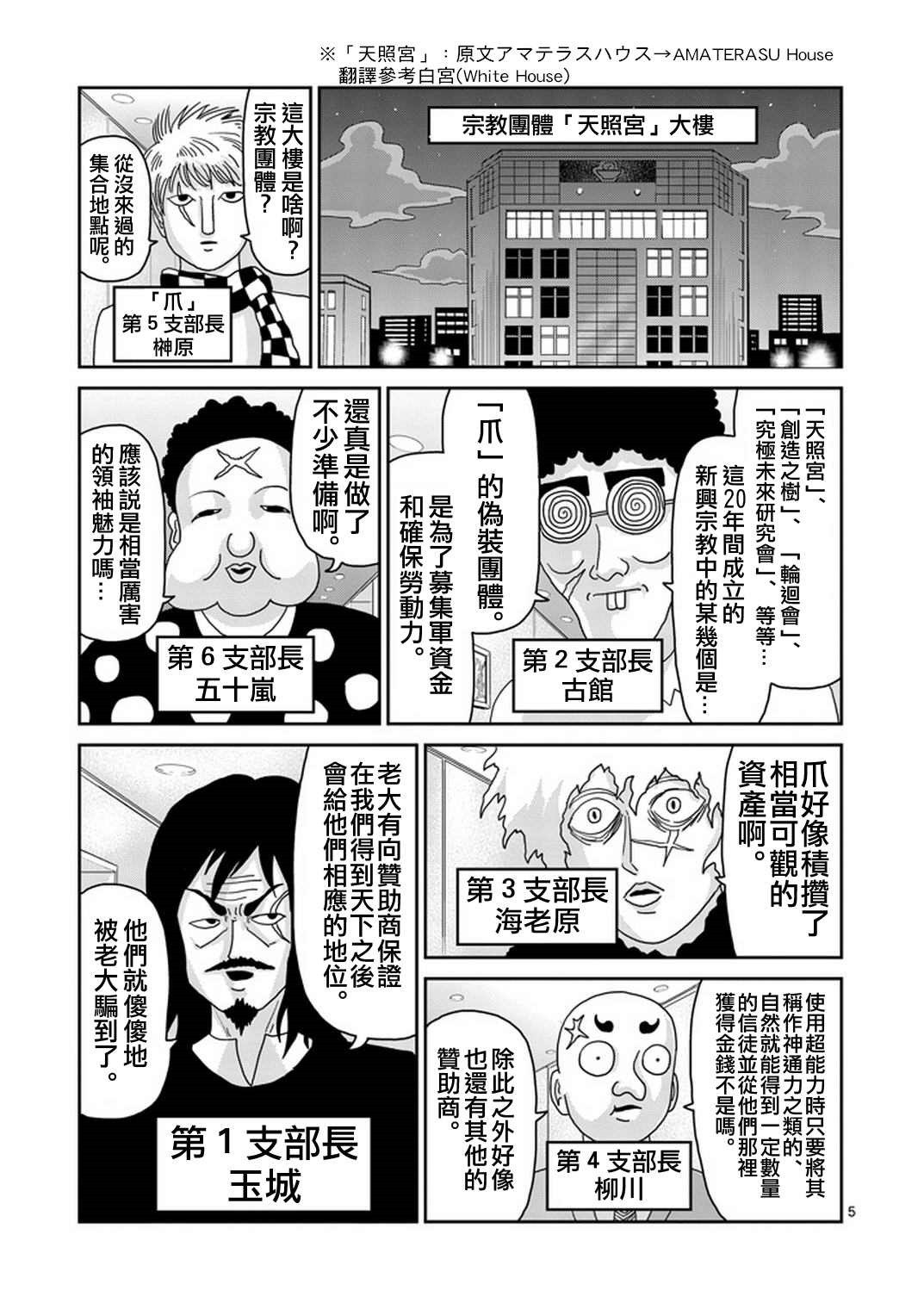 第79-1话