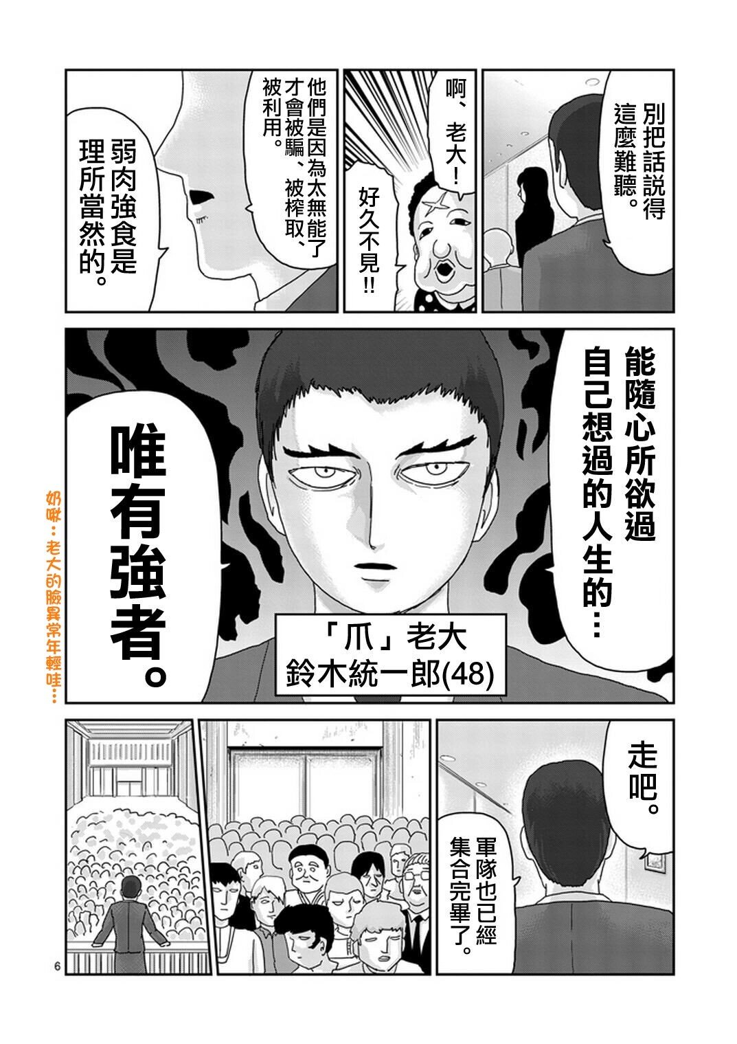 第79-1话