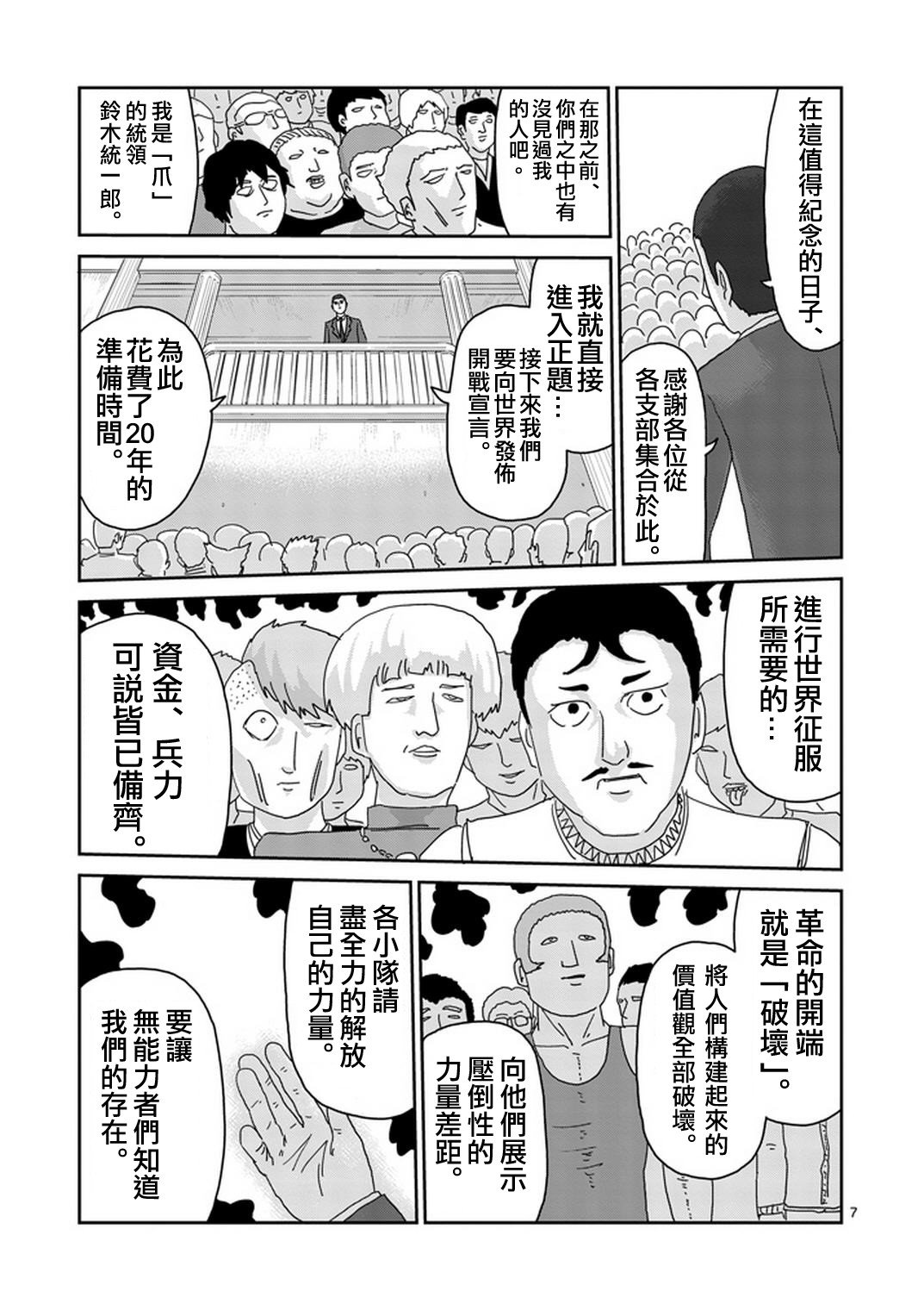 第79-1话