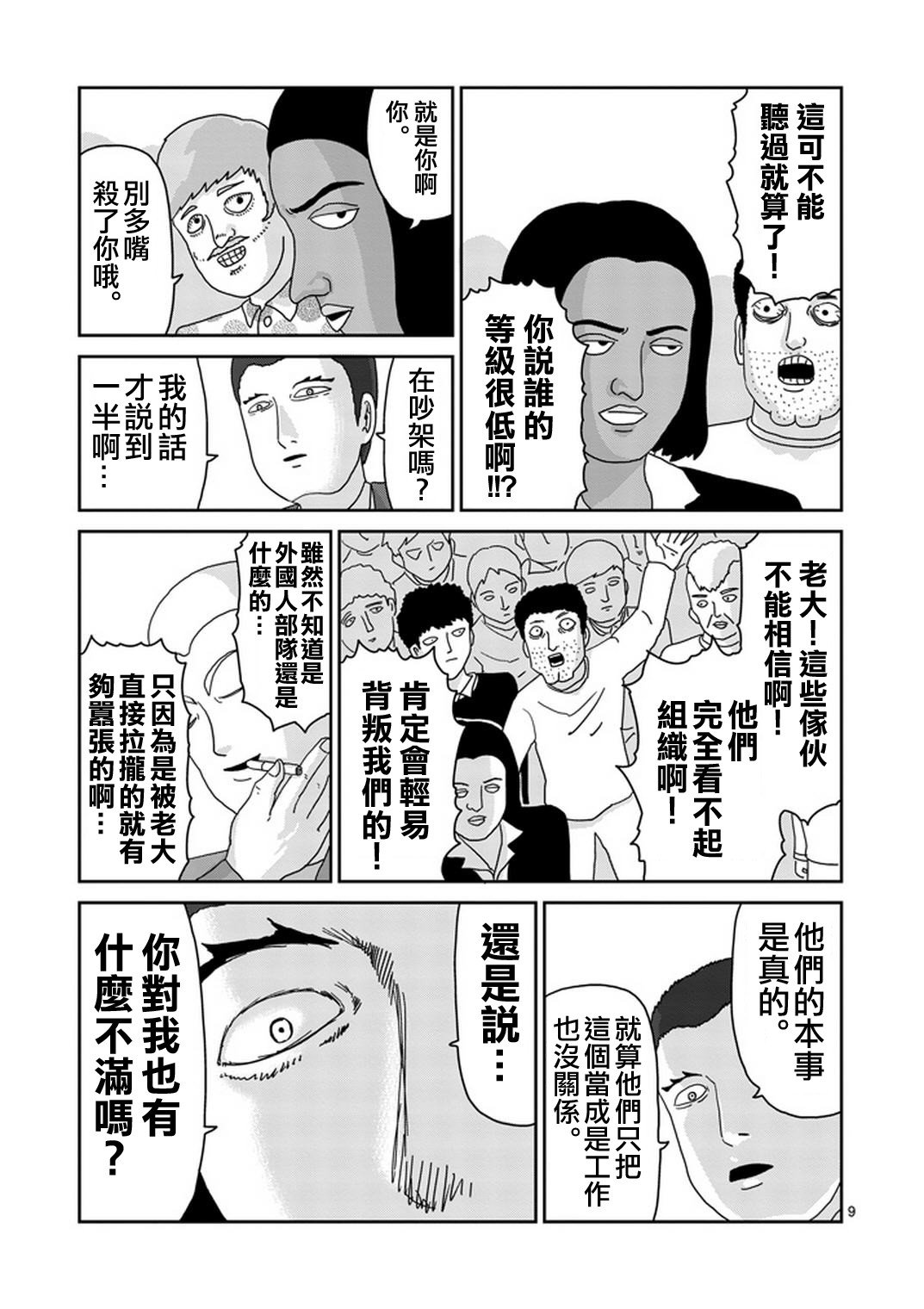 第79-1话