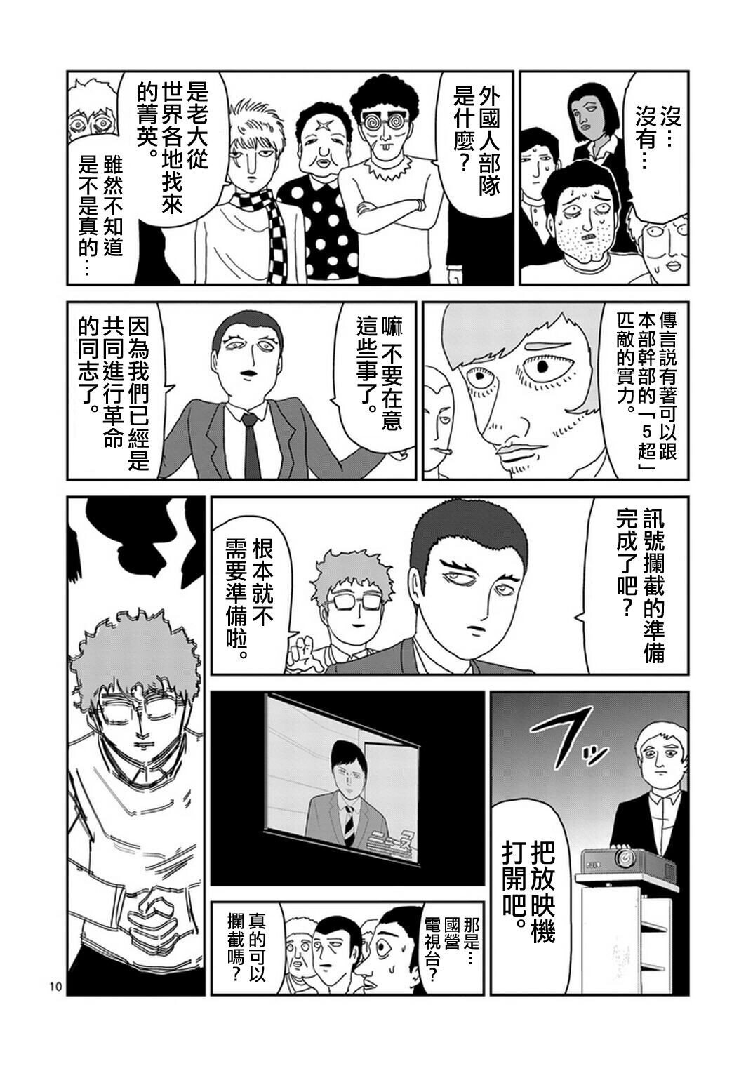 第79-1话