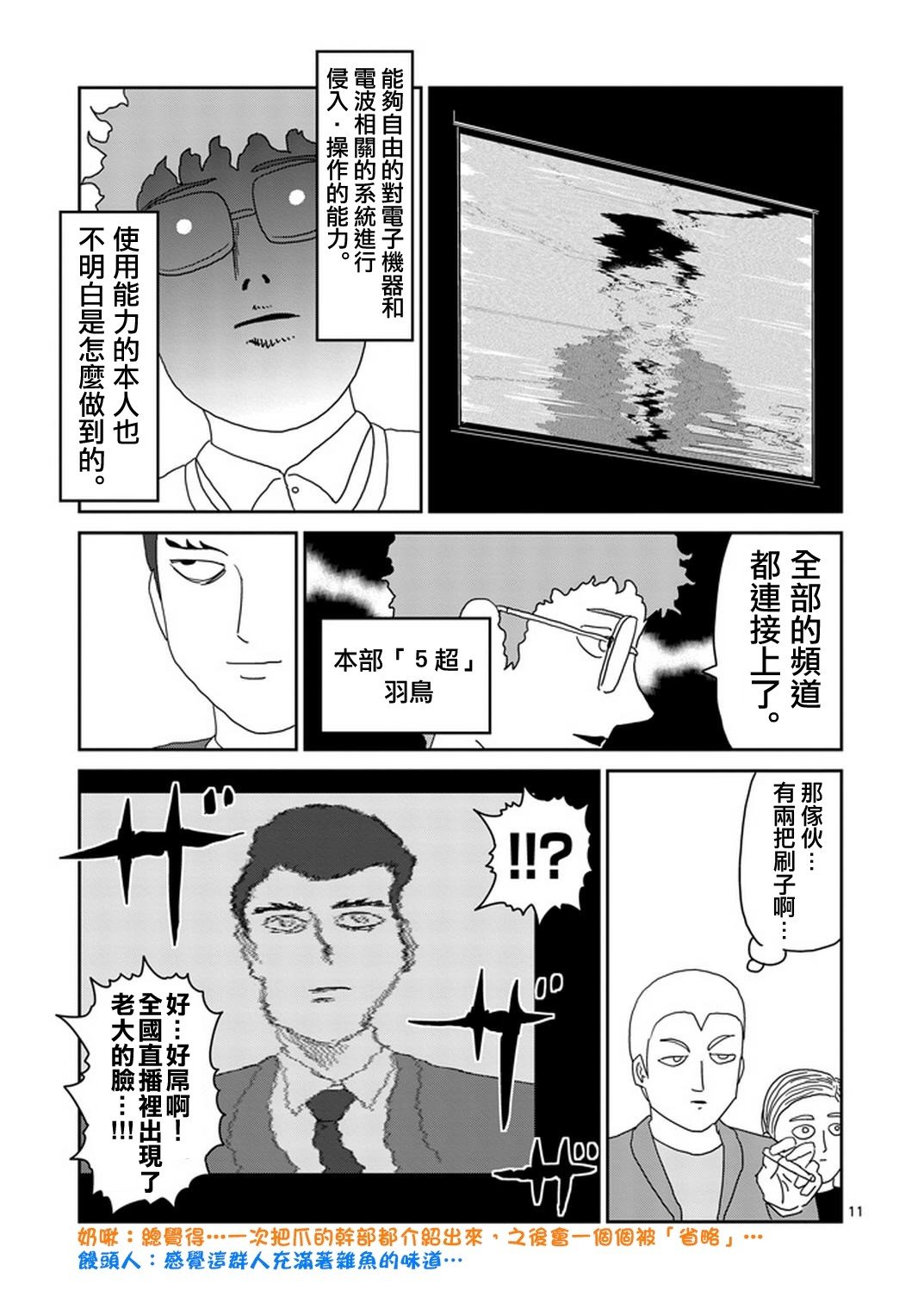 第79-1话