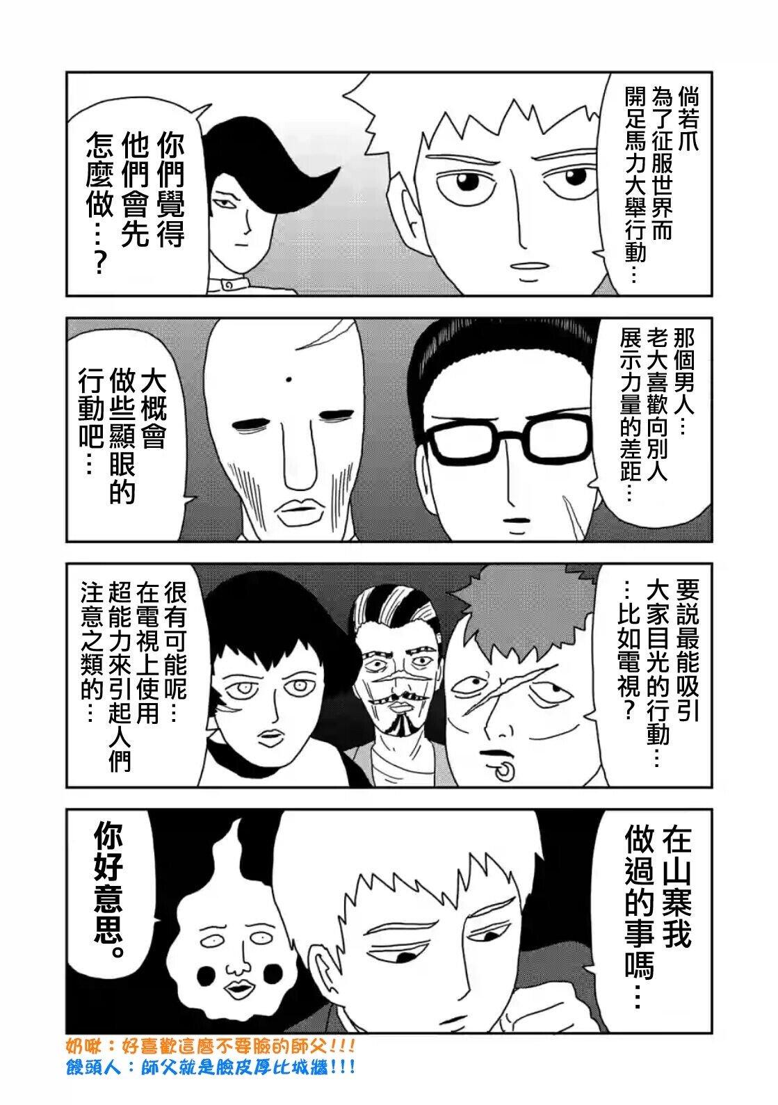 第79-1话