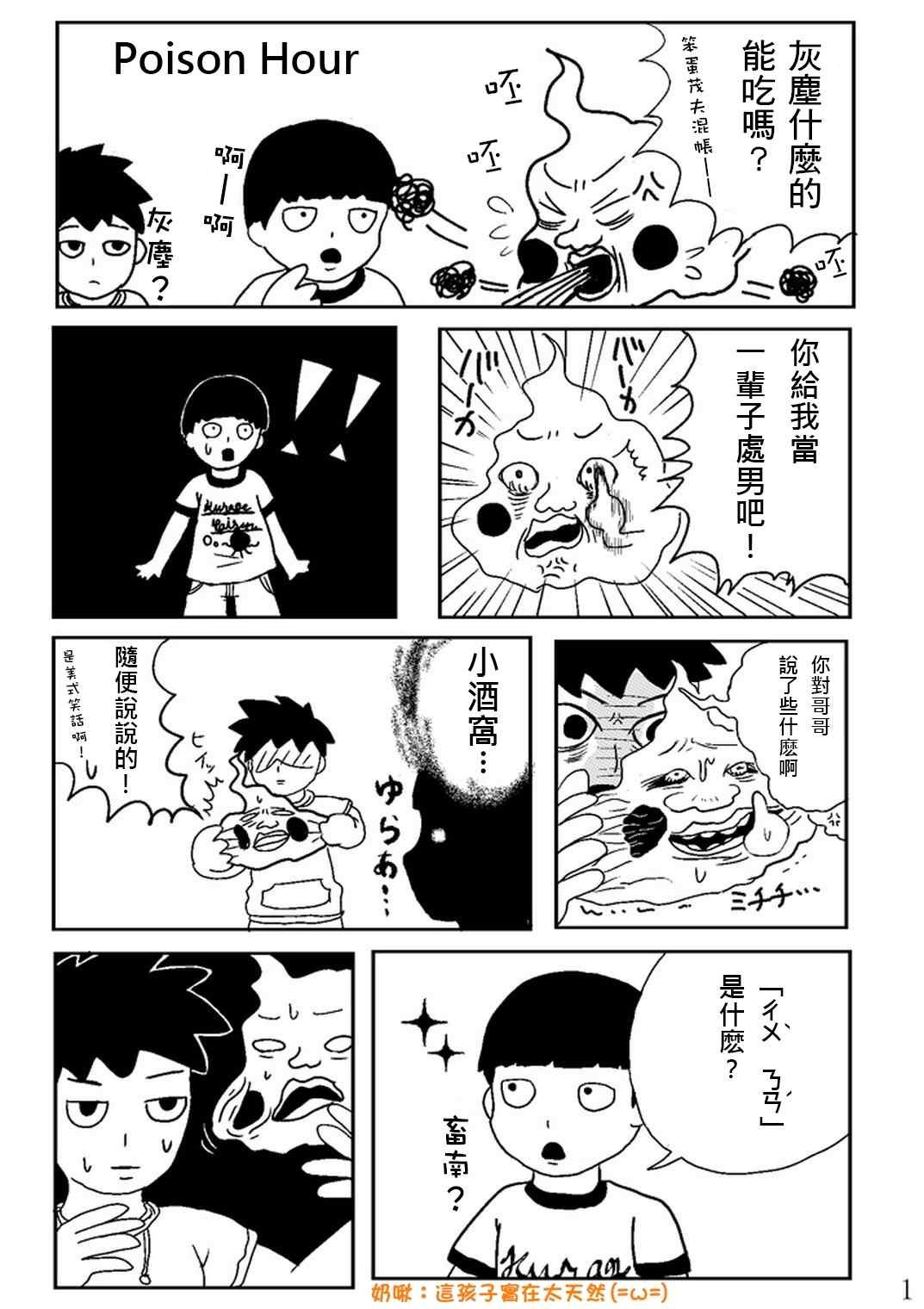 外传：第25话 同人企划02