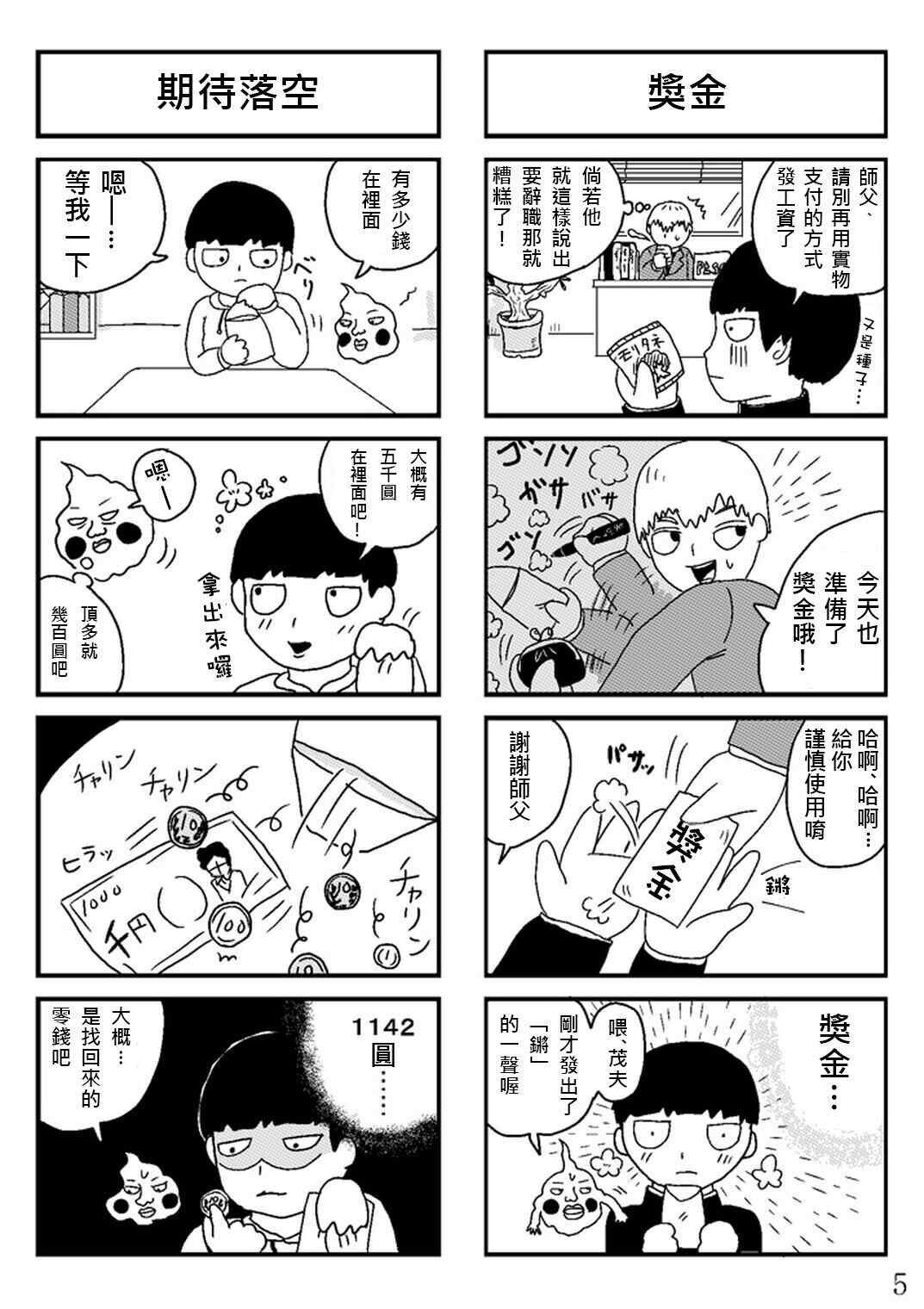 外传：第25话 同人企划02