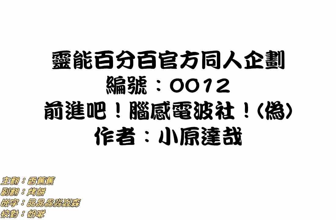 外传：第26话 同人企划0012