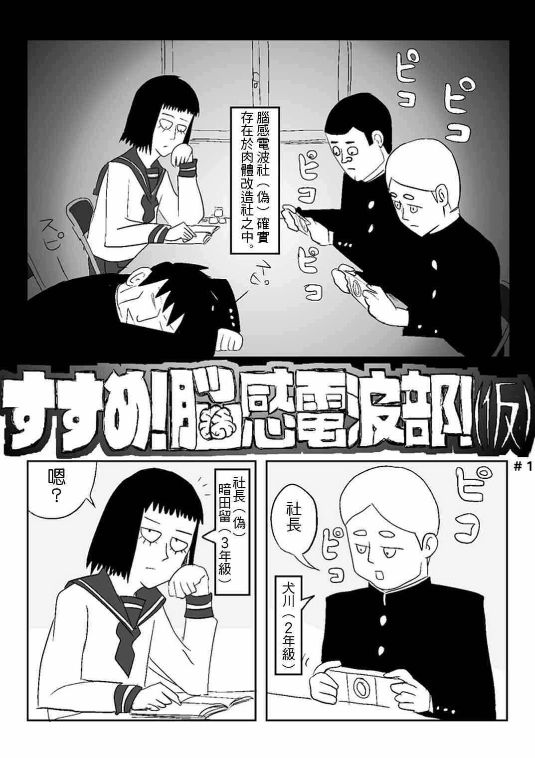 外传：第26话 同人企划0012
