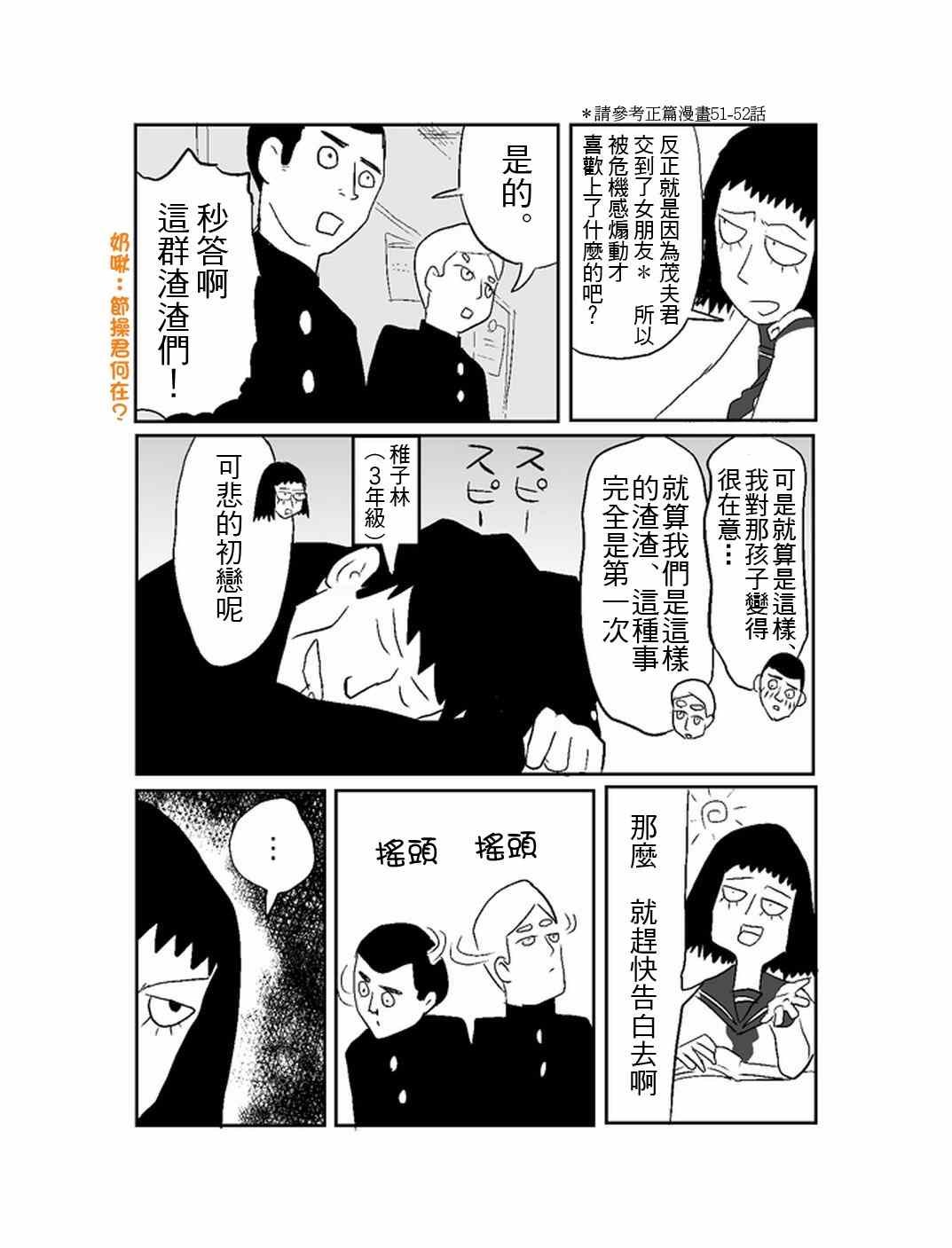 外传：第26话 同人企划0012