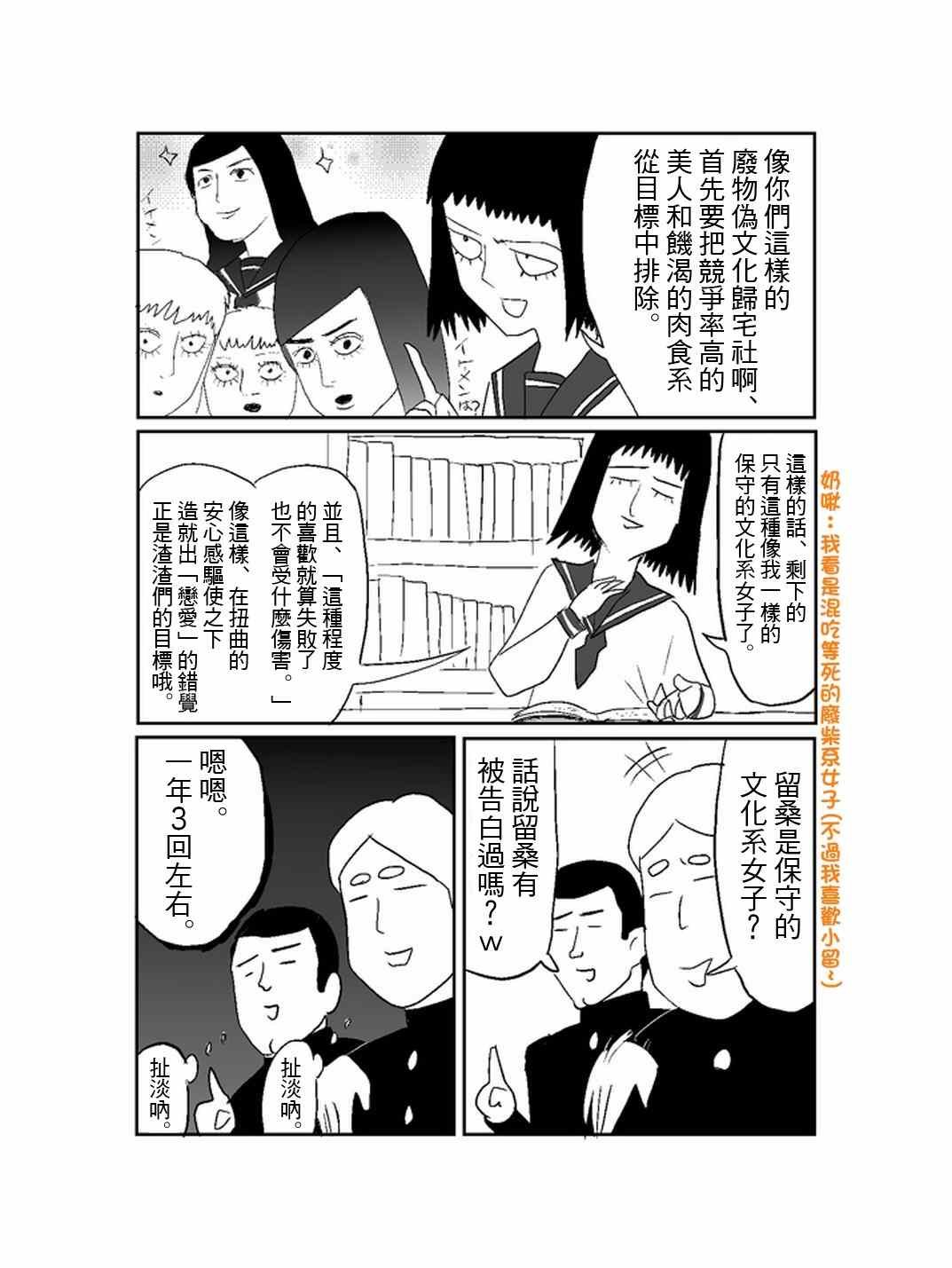 外传：第26话 同人企划0012
