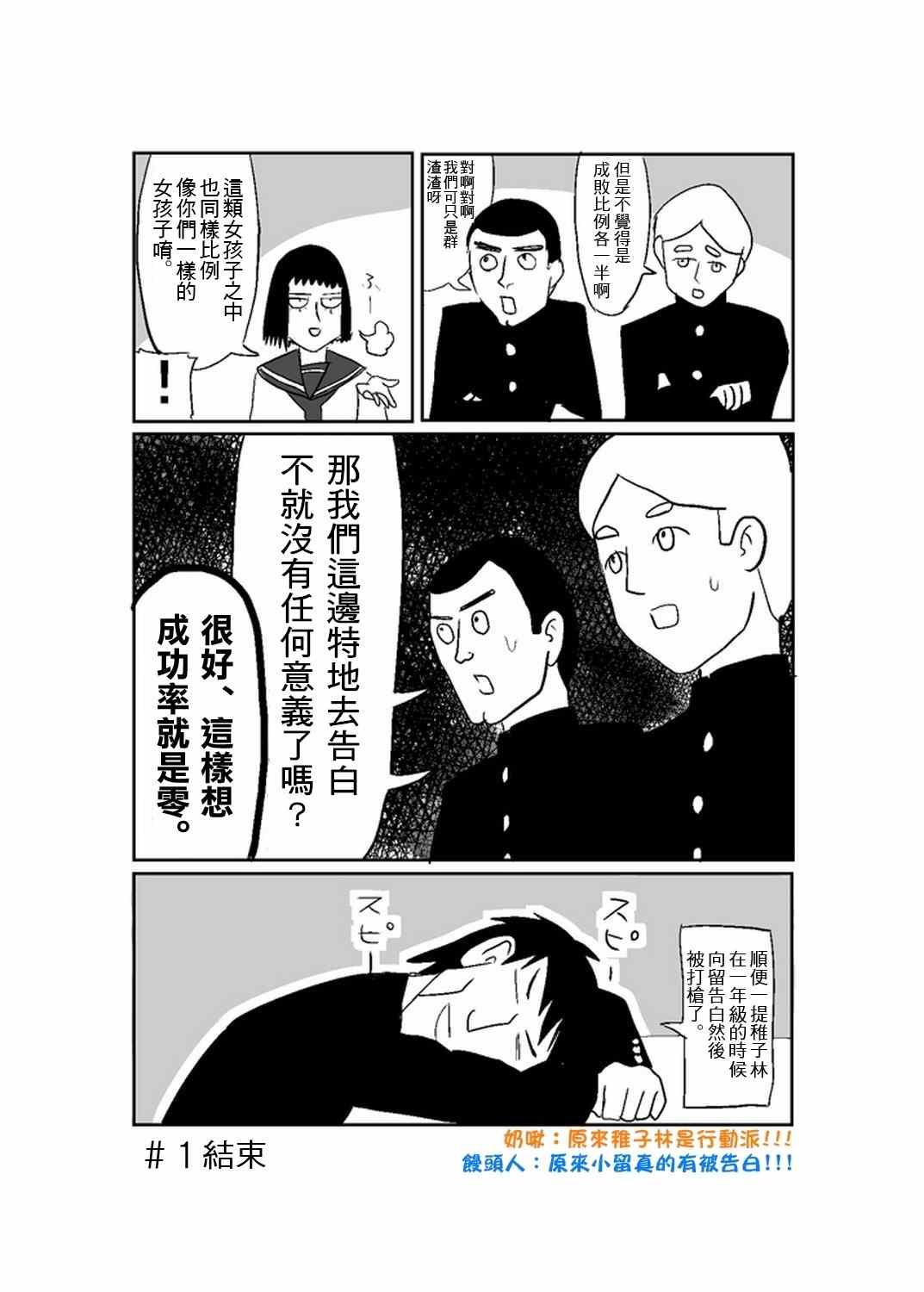 外传：第26话 同人企划0012