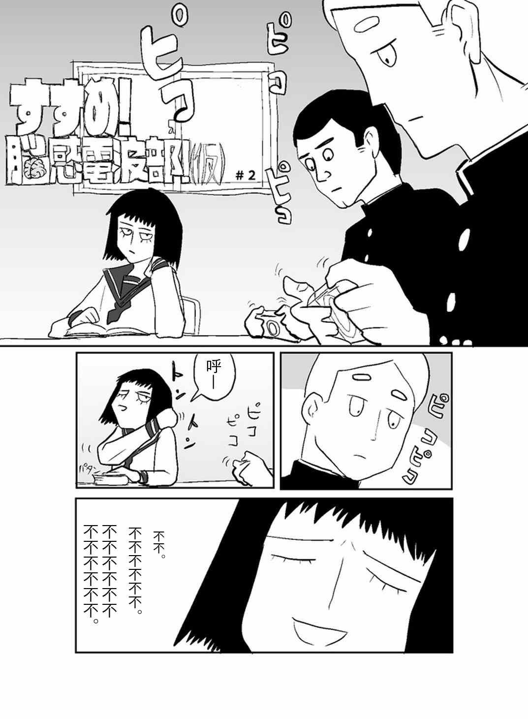 外传：第26话 同人企划0012