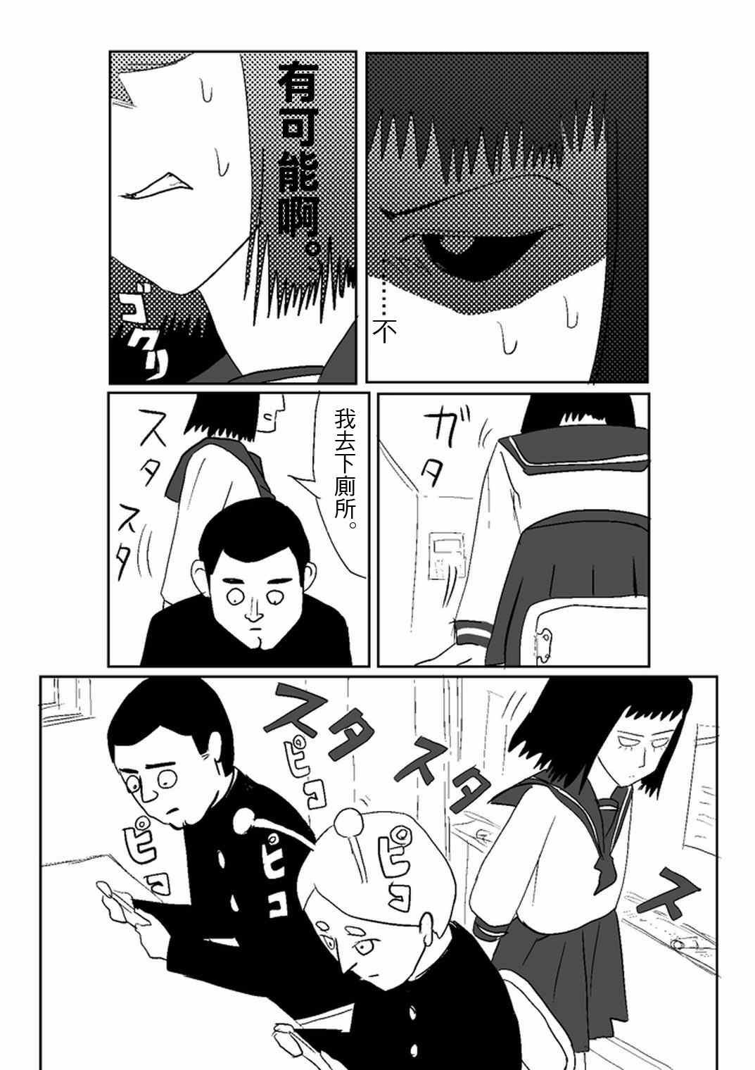 外传：第26话 同人企划0012