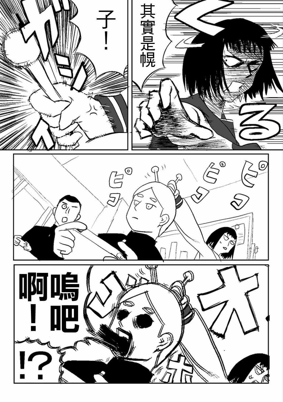 外传：第26话 同人企划0012