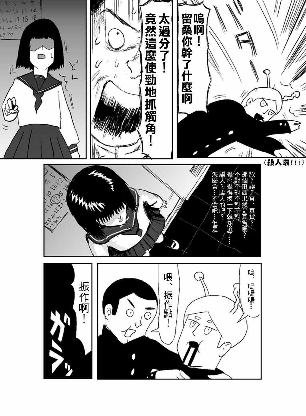 外传：第26话 同人企划0012