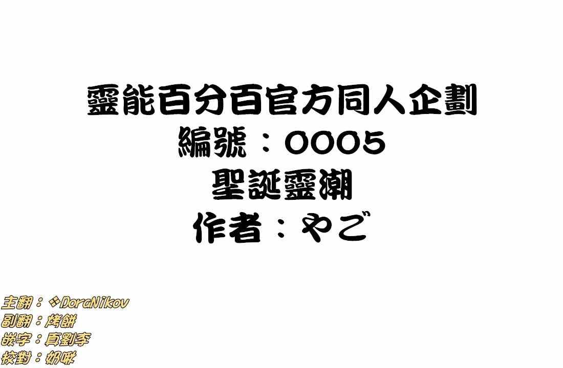 外传：第27话 官方同人0005
