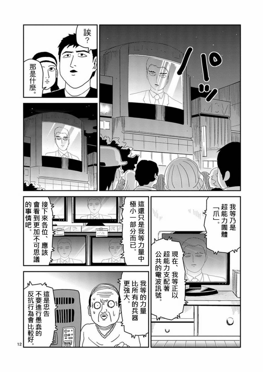 第79-2话