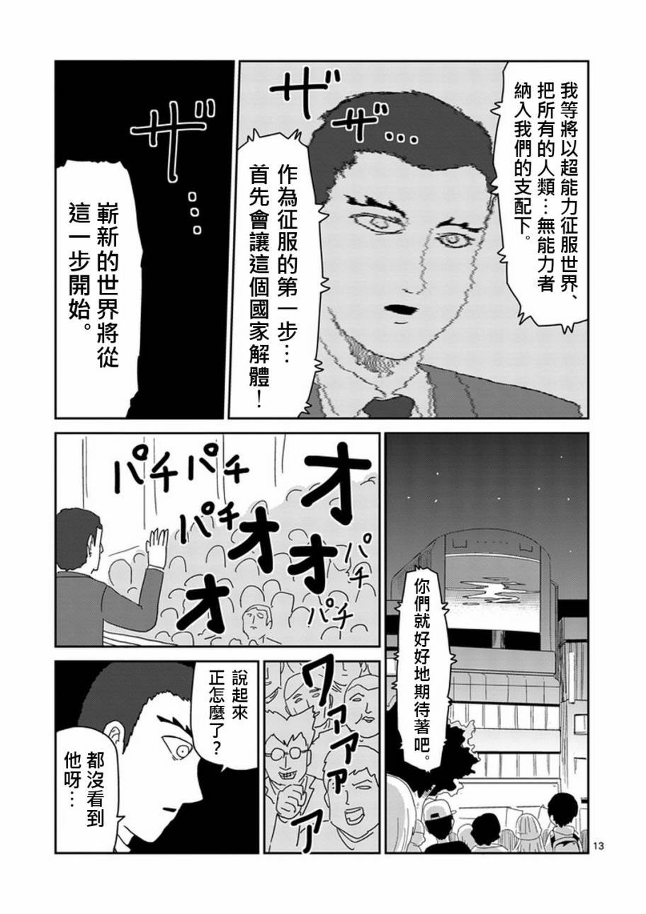 第79-2话