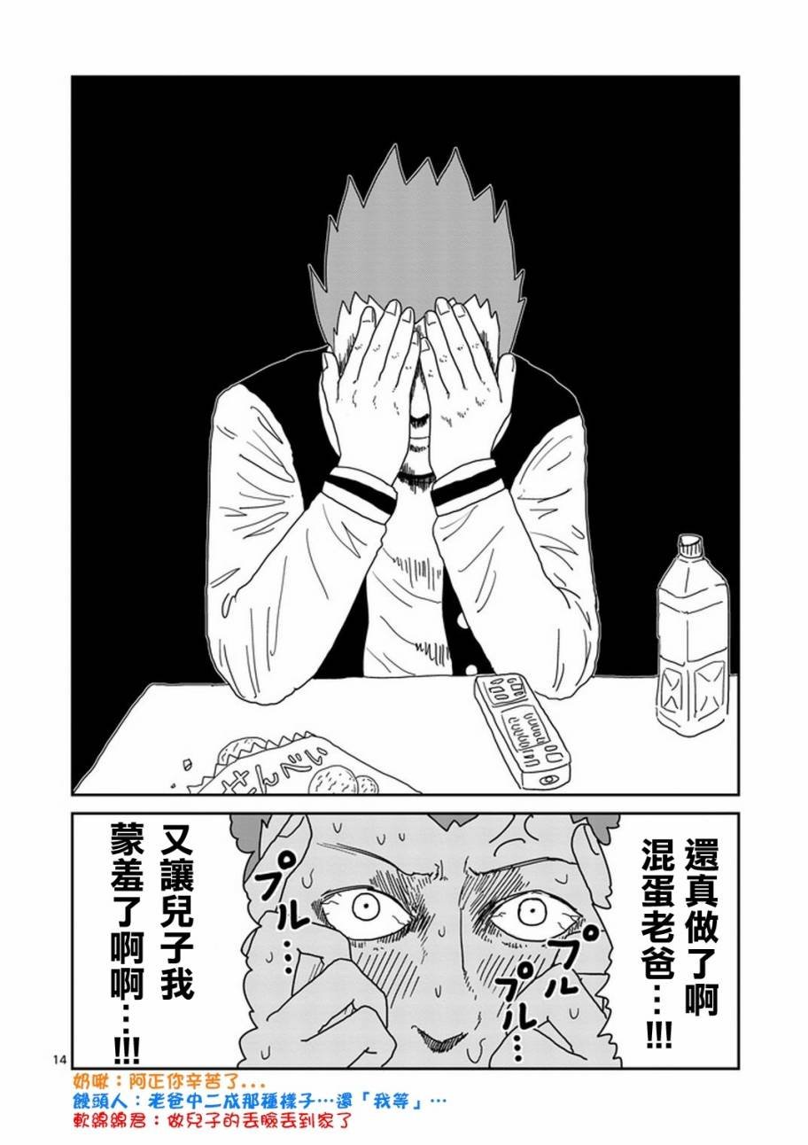 第79-2话