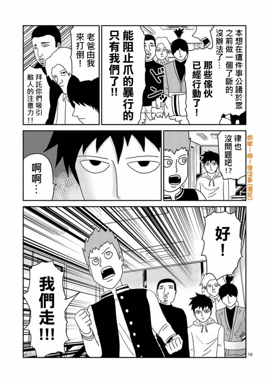 第79-2话